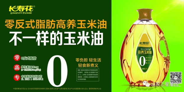 “零反”突破 “高養(yǎng)”引領(lǐng) 長壽花食品致力打造健康糧油新時(shí)代