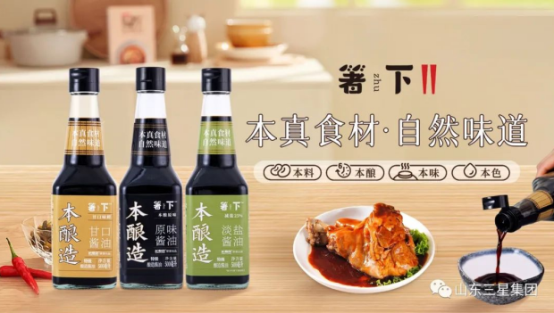 中秋將至 箸下調(diào)味品搶“鮮”熱銷(xiāo)溢滿(mǎn)團(tuán)圓味