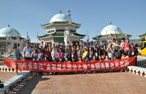 長(zhǎng)壽花2015透明工廠金胚源頭探訪之旅圓滿成功 大格局 大情懷 成就長(zhǎng)壽花金胚玉米油的大未來(lái)